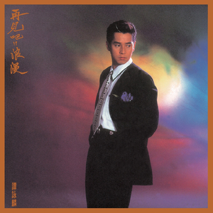 国产激情在线神山奈奈拍摄AV儿子AV
